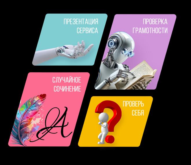 Русский язык 