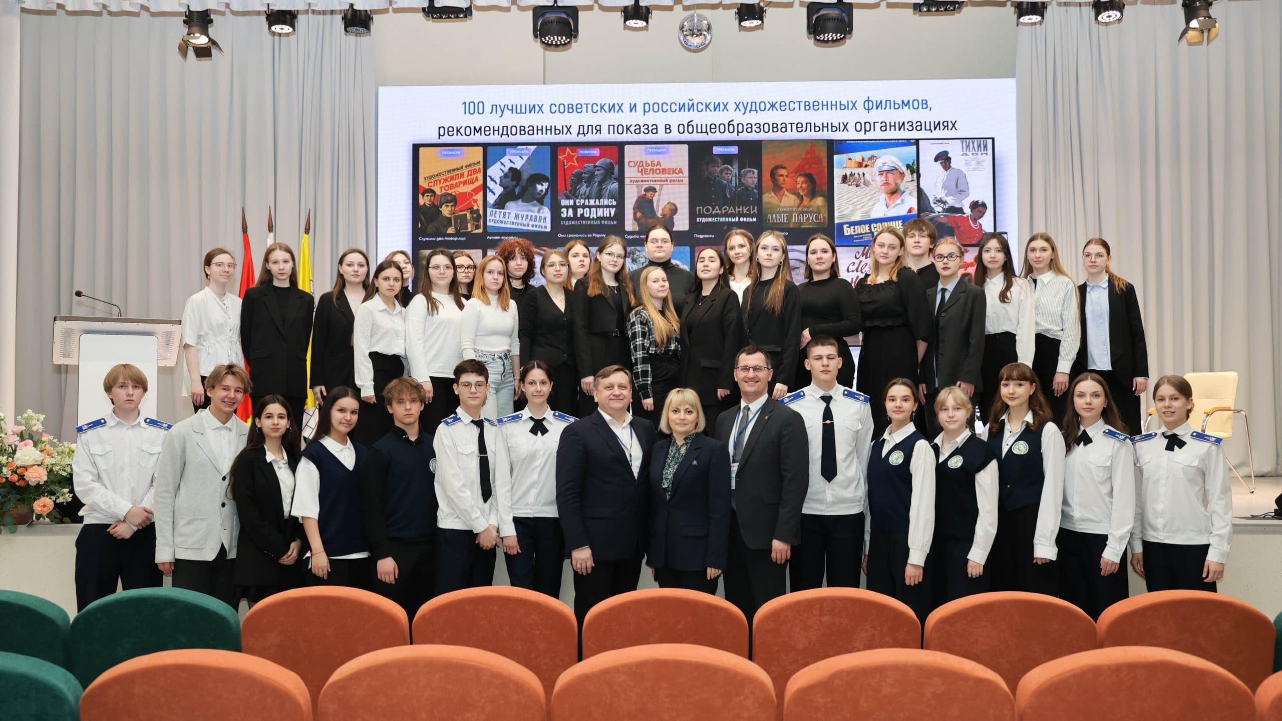 Стартовал Всероссийский марафон «Кино – школе»