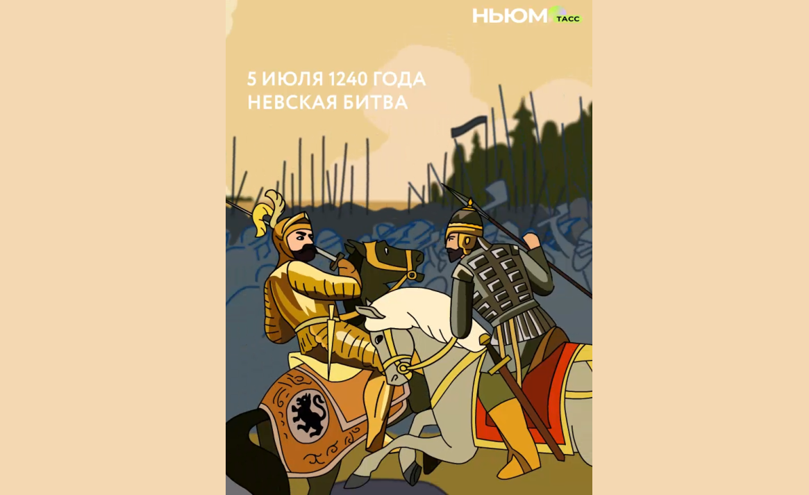 Великий князь Александр Невский