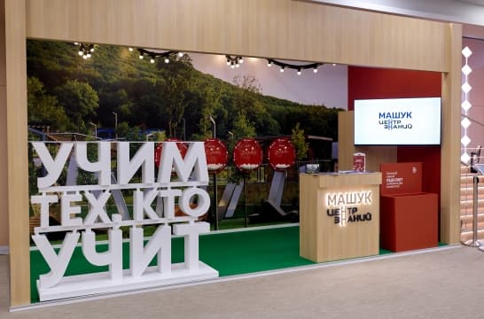 Более 12 тысяч педагогов зарегистрировались в течение месяца на онлайн-платформе «Цифровой Машук»