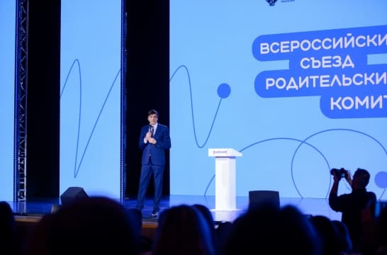 Сергей Кириенко и Сергей Кравцов поприветствовали участников первого Всероссийского съезда родительских комитетов