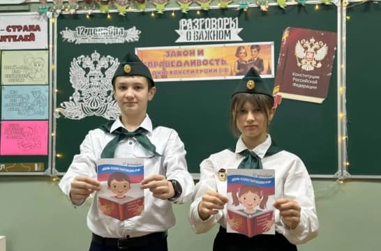 Школьники и студенты воссоединенных регионов обсудили значимость уважительного отношения к законам