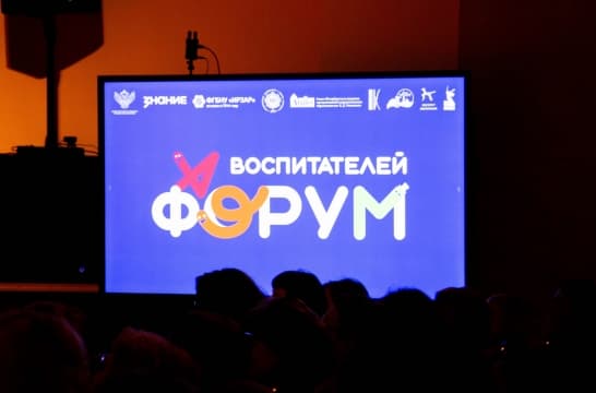 В 2025‒2030 годах во всех регионах России планируется поэтапное внедрение Программы просвещения родителей