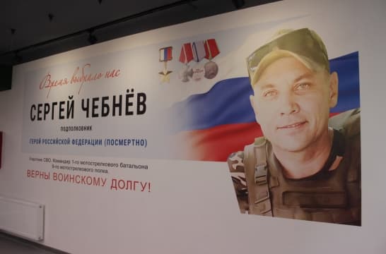 В НГПУ открылся Центр военно-патриотического воспитания им. Героя России Сергея Чебнева