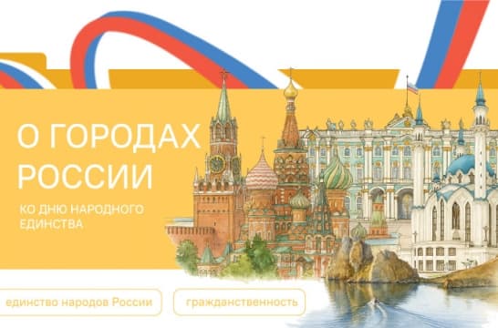 В России проходит танцевальный флешмоб «Матушка-земля» ко Дню народного единства