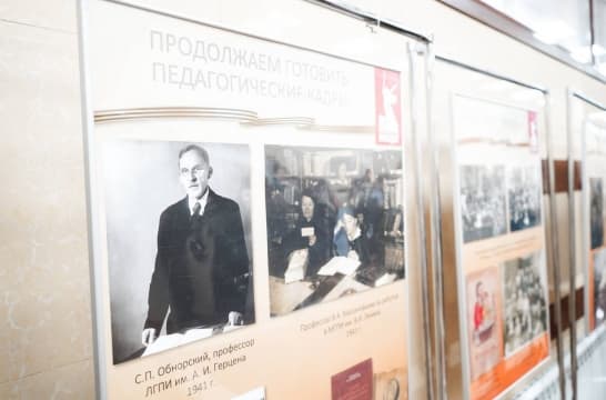 В Российской академии образования открылась выставка, посвященная вкладу педагогов в Великую Победу