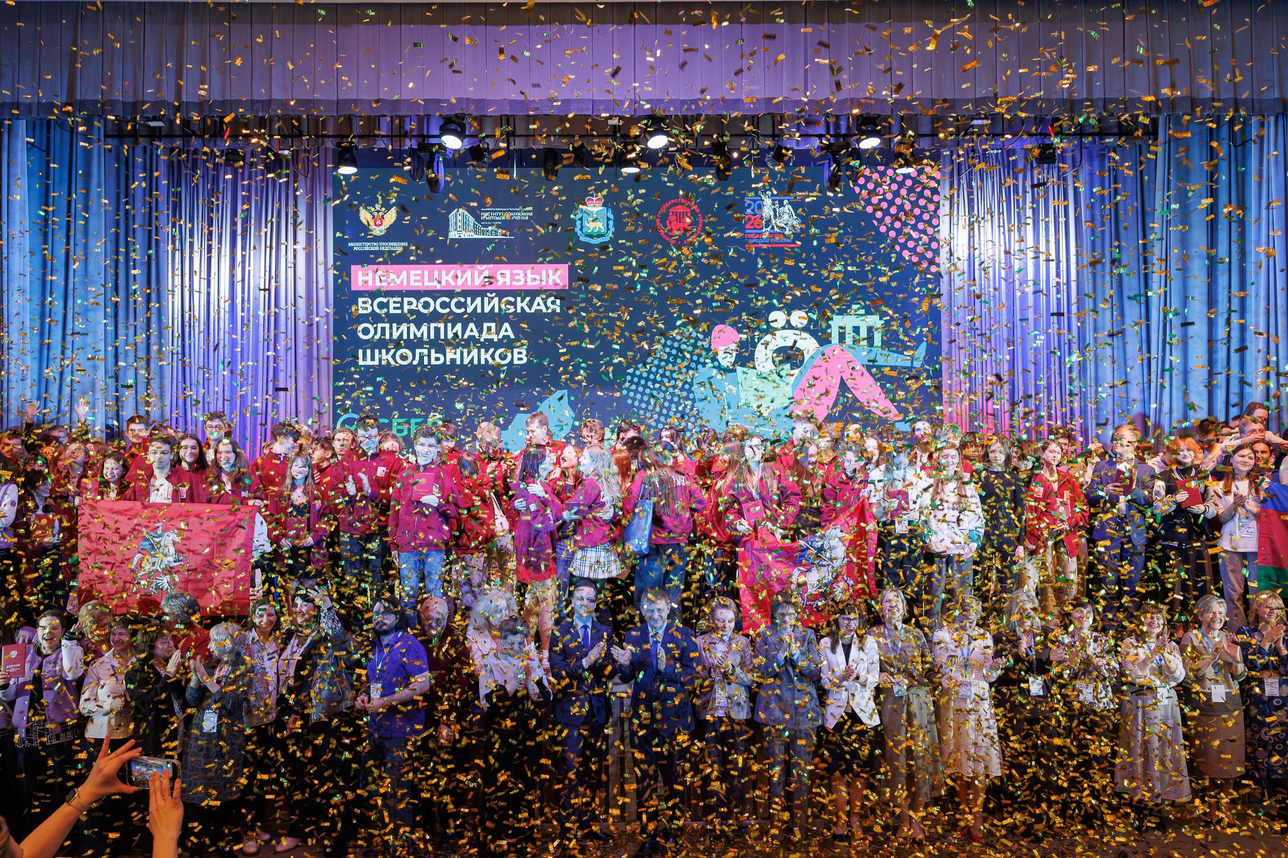 115 учащихся стали победителями и призёрами всероссийской олимпиады школьников по немецкому языку