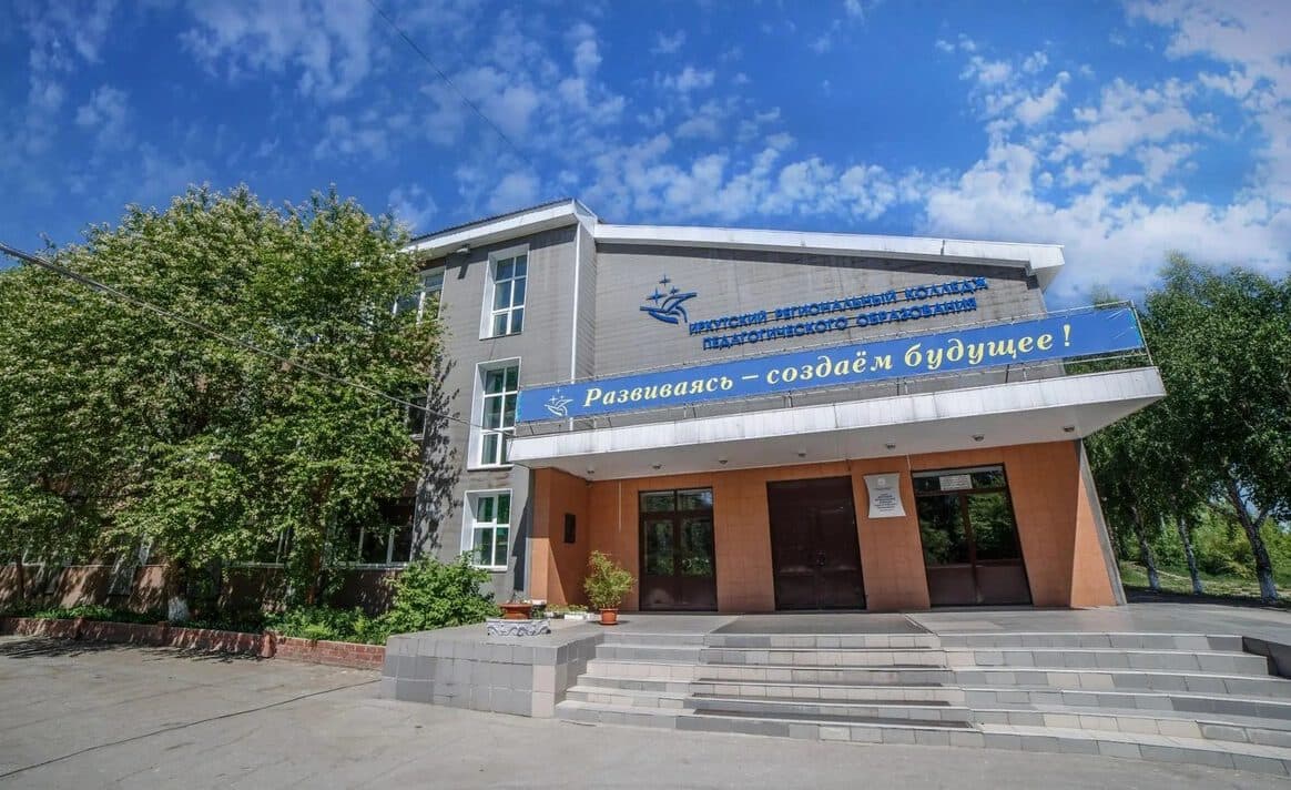 13,7 тысячи бюджетных мест предусмотрено в техникумах и колледжах Иркутской области