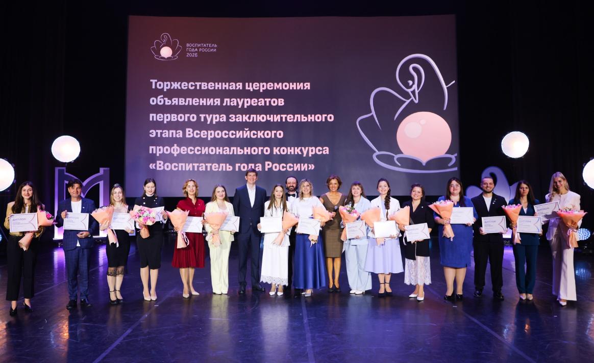 15 лауреатов вышли во второй тур финала Всероссийского конкурса «Воспитатель года России»