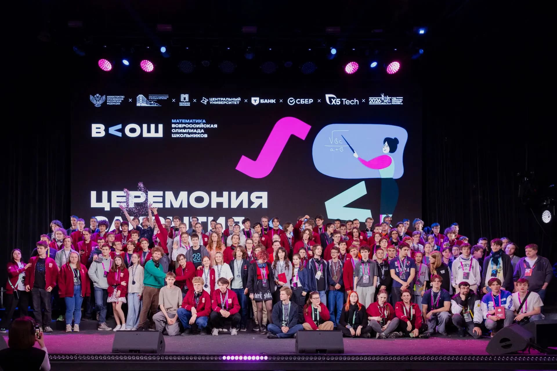 224 учащихся стали победителями и призёрами ВсОШ по математике