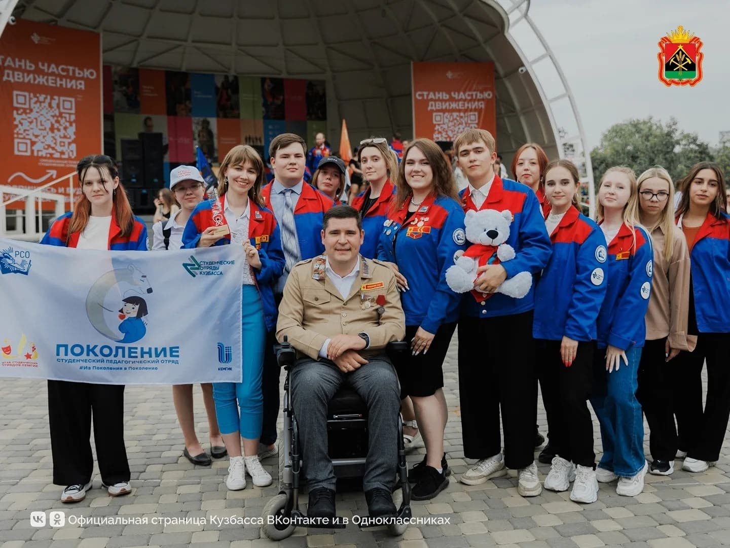 280 студентов колледжей и вузов приступили к учёбе в школе вожатых в Кузбассе