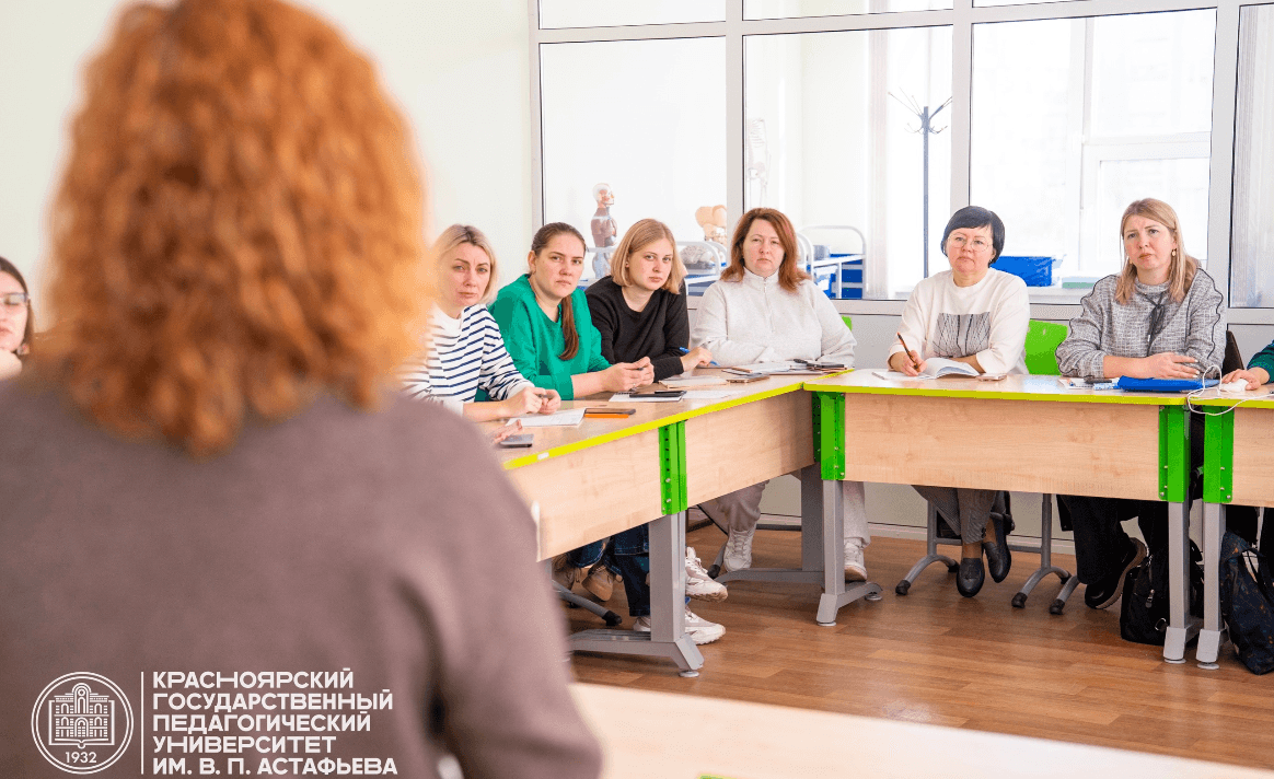 30 красноярских педагогов повысили квалификацию в КГПУ им. В.П. Астафьева