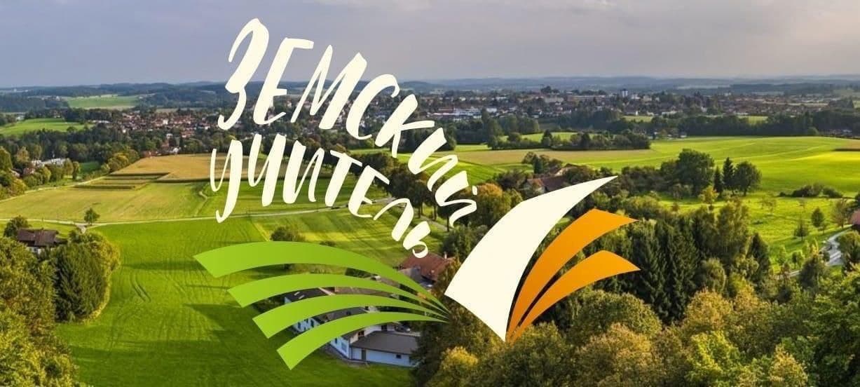 30 педагогов планируют трудоустроить в Дагестане по программе «Земский учитель» в 2026 году