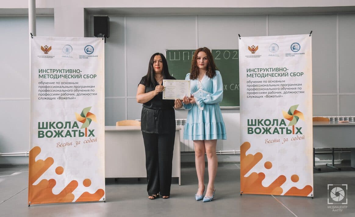 300 вожатых прошли обучение в Алтайском педуниверситете