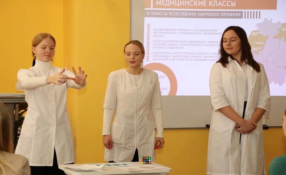 90% рязанских школ охвачены системой профильного обучения