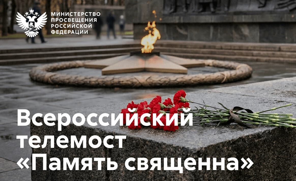 Акция «Память священна» возглавит декаду памяти в год 85-летия начала Великой Отечественной войны