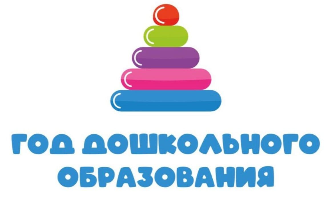 Алтайские педагоги обсудят инновации в управлении дошкольными организациями