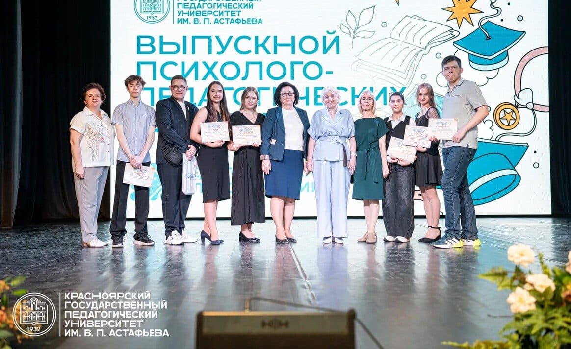 Более 300 красноярских школьников стали выпускниками психолого-педагогических классов