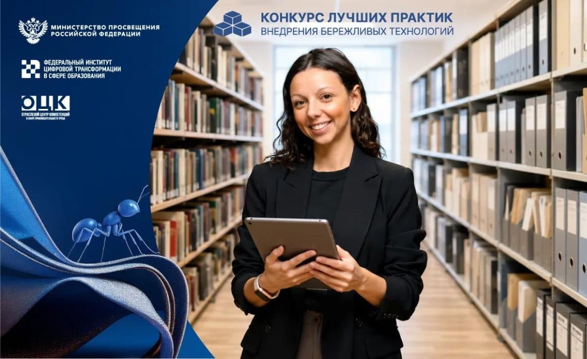 Более 5 000 образовательных организаций используют практики дебюрократизации с помощью бережливых технологий