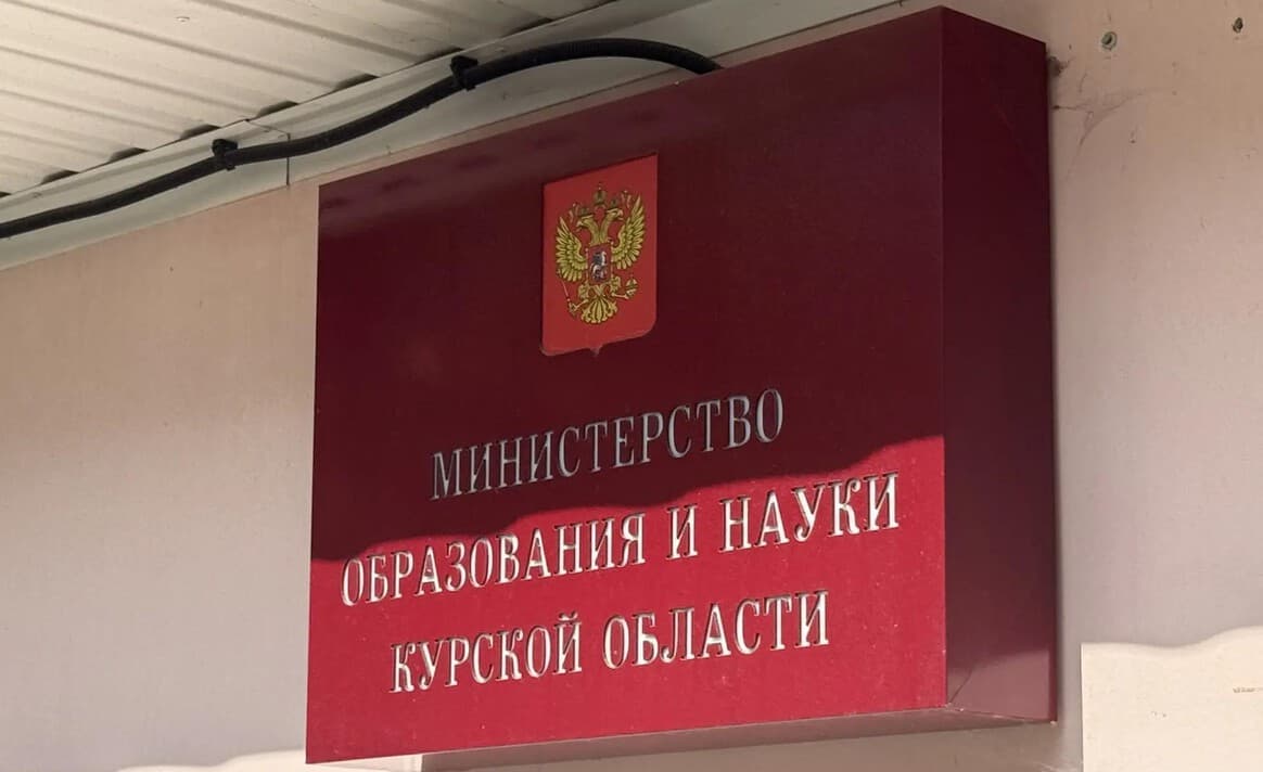 Более 700 образовательных организаций Курской области внедрят бережливые технологии до 2030 года