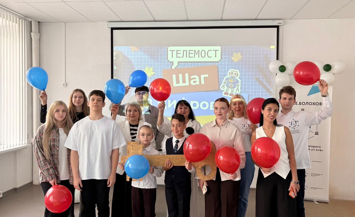 Центр «IT-куб. Болохово» Тульской области и школа Херсонской области провели телемост в честь начала учебного года