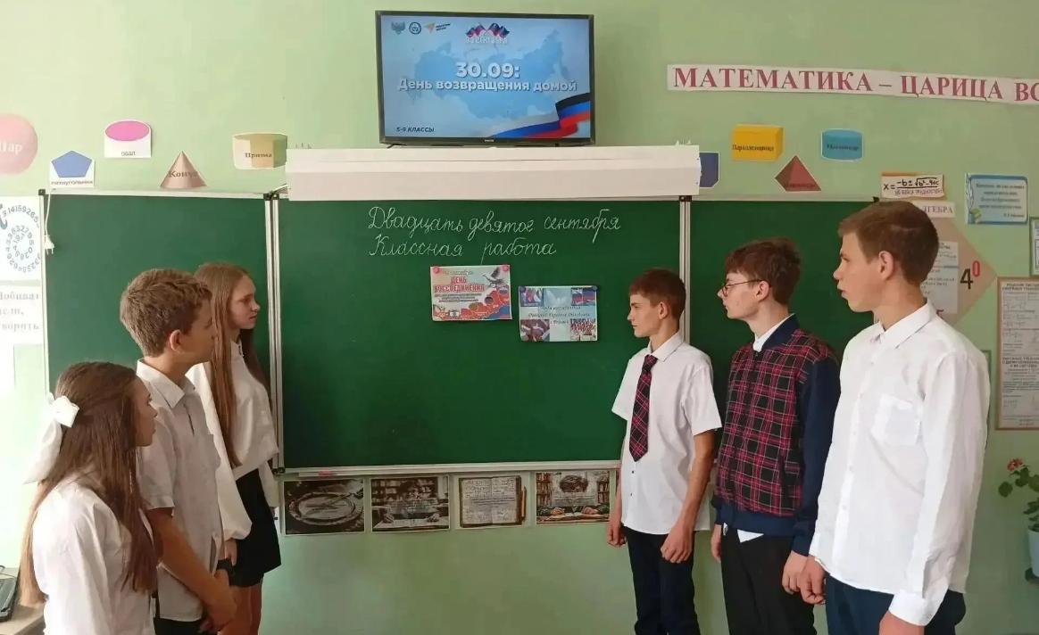 День воссоединения с Россией отметили в образовательных организациях ДНР, ЛНР, Запорожской и Херсонской областей