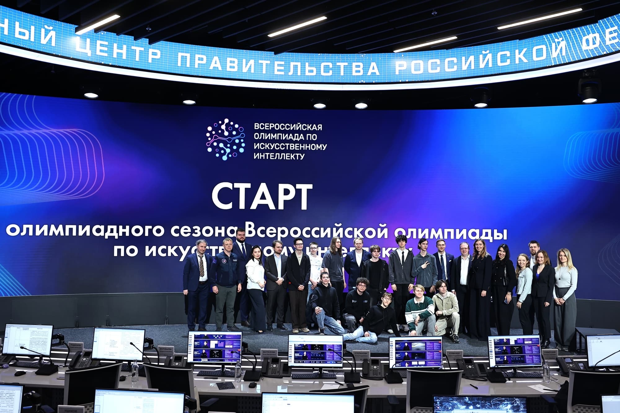 Дмитрий Чернышенко и Сергей Кравцов дали старт Всероссийской олимпиаде по ИИ 2026 года