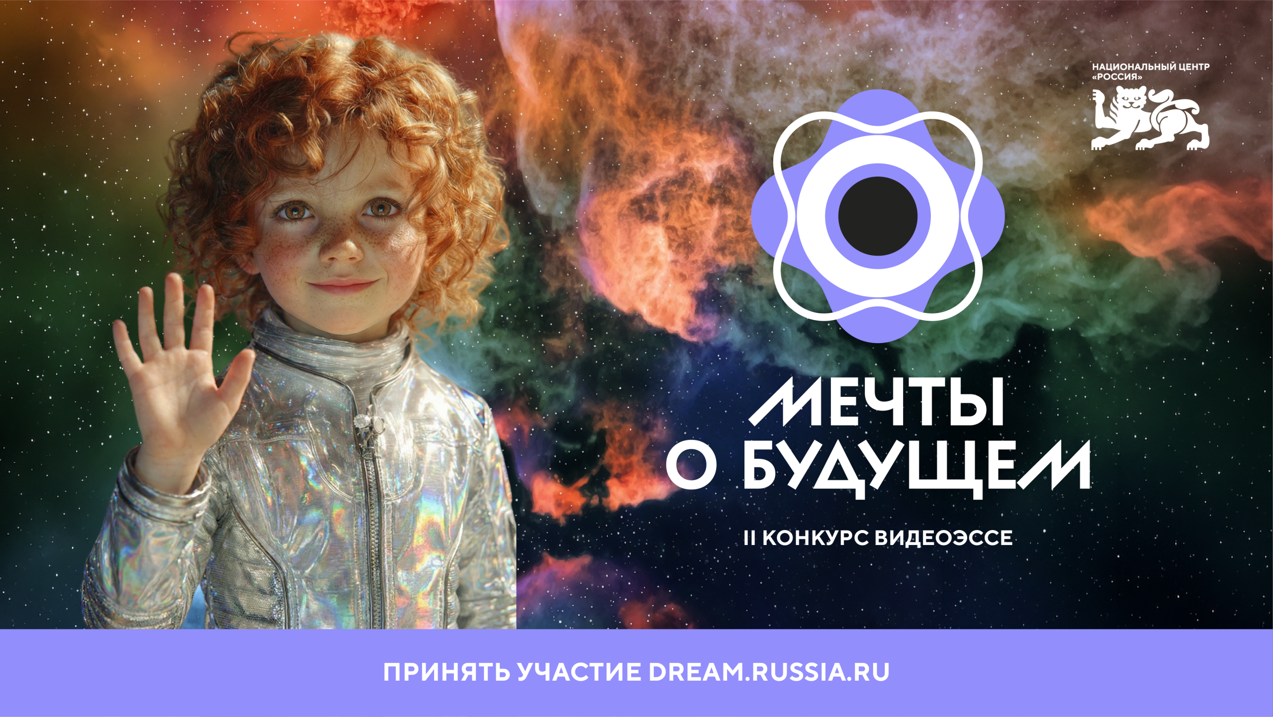 До 27 апреля школьные команды могут подать заявки на конкурс «Мечты о будущем»