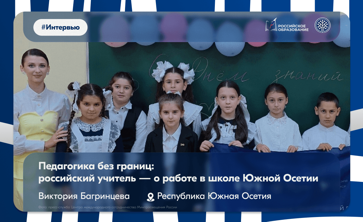 «Домой я увезу тепло этих людей, красоту гор и уверенность в том, что выбрала правильный путь»