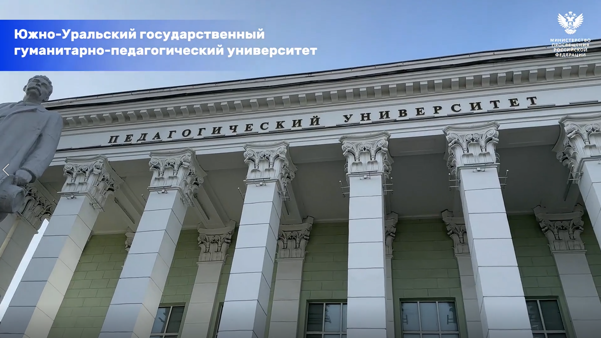 Единый день открытых дверей прошел в педвузах Минпросвещения России