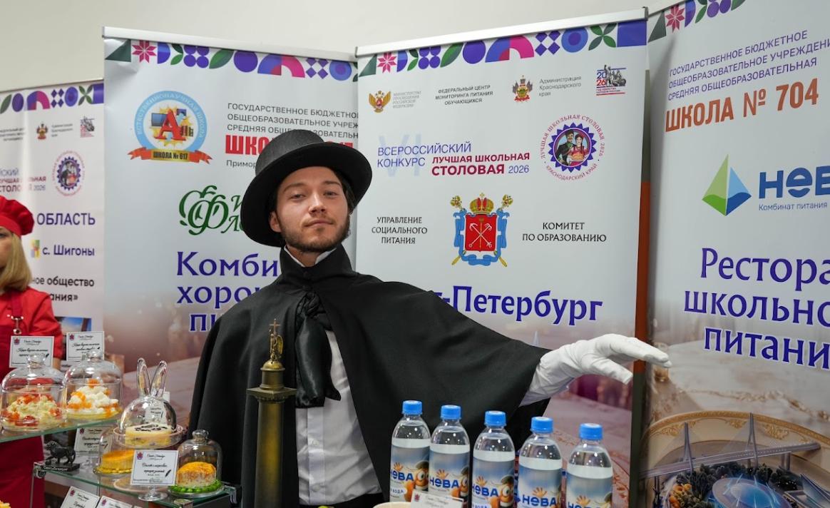 Федеральный этап конкурса «Лучшая школьная столовая» объединил в Краснодаре 500 участников