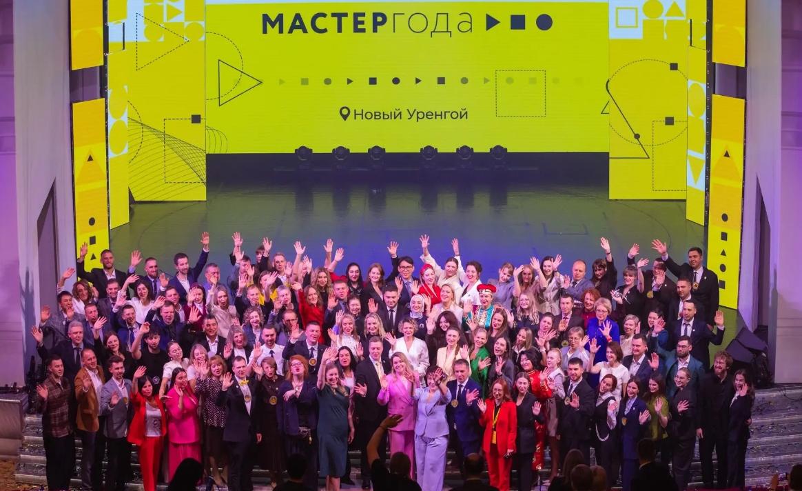 Финал конкурса «Мастер года – 2026» собрал в Новом Уренгое финалистов со всей страны