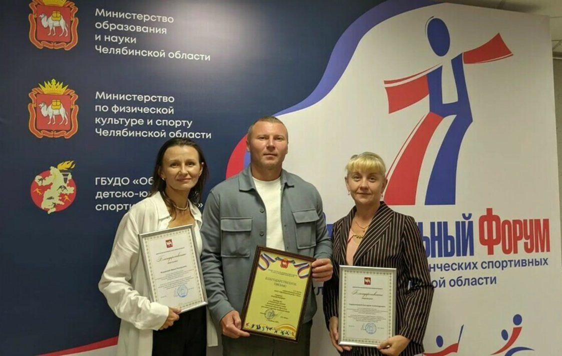 Форум школьных и студенческих спортклубов в Челябинске объединил 300 учителей и тренеров
