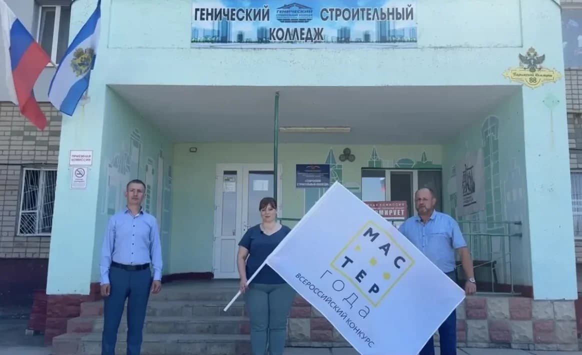 Херсонская область присоединилась к эстафете флага Всероссийского конкурса «Мастер года»
