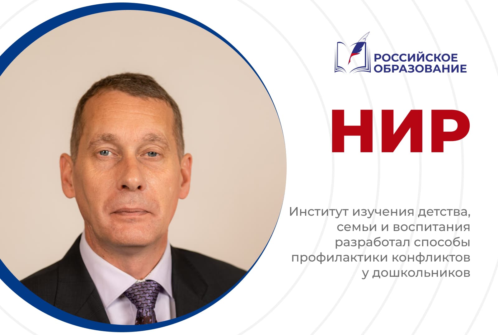 Институт изучения детства, семьи и воспитания разработал способы профилактики конфликтов у дошкольников