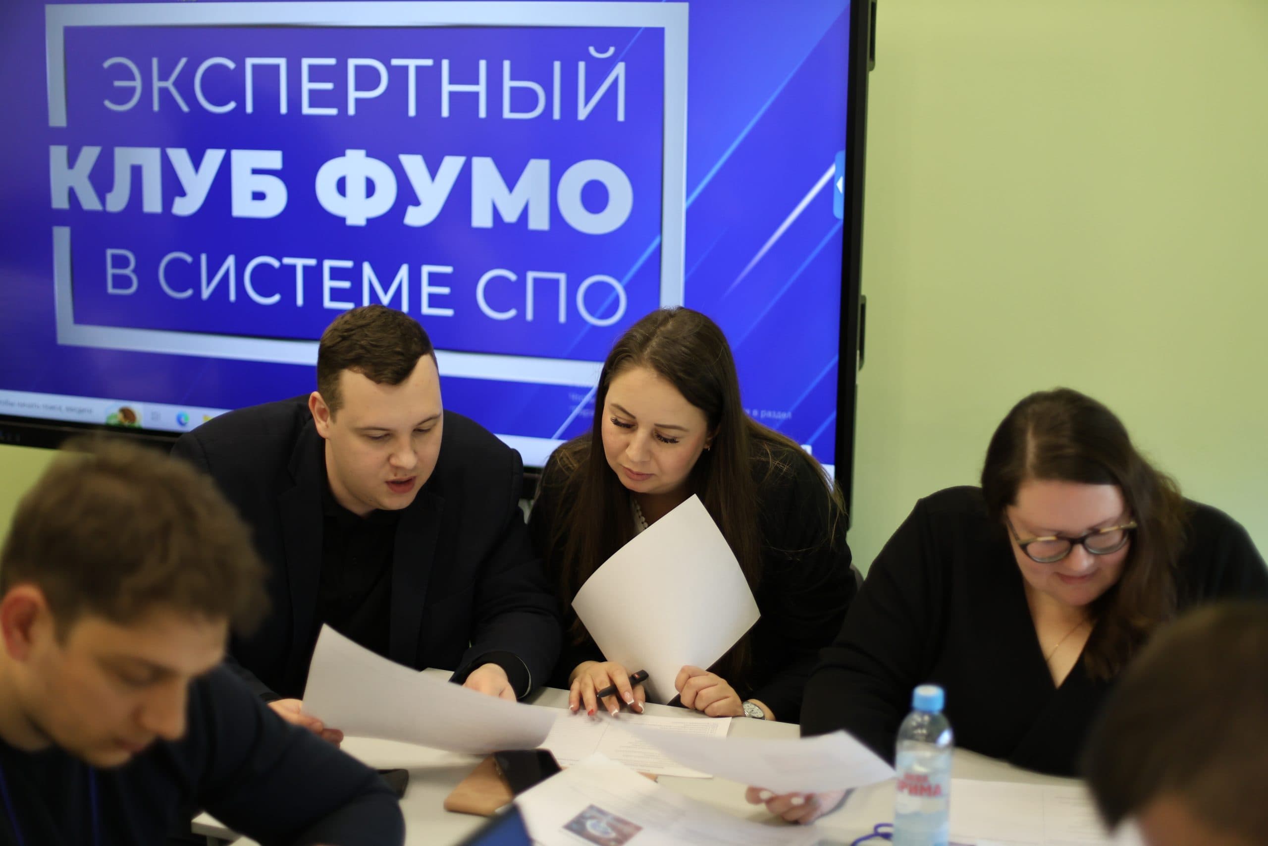 Экспертный клуб федеральных учебно-методических объединений СПО обсудил ключевые направления развития среднего профобразования