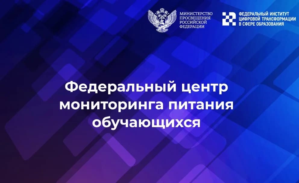 Эксперты более 18,6 тысячи учебных заведений высказали своё мнение о применении ИИ в управлении школьным питанием