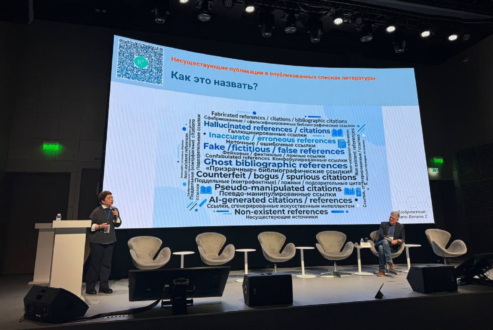 Эксперты РГПУ им. А.И. Герцена инициировали создание единой базы научных фейков на конференции в Москве