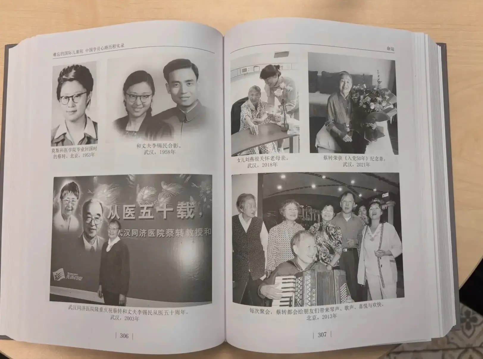 Книгу «Наш родной «Интердом» на китайском языке представили в Москве