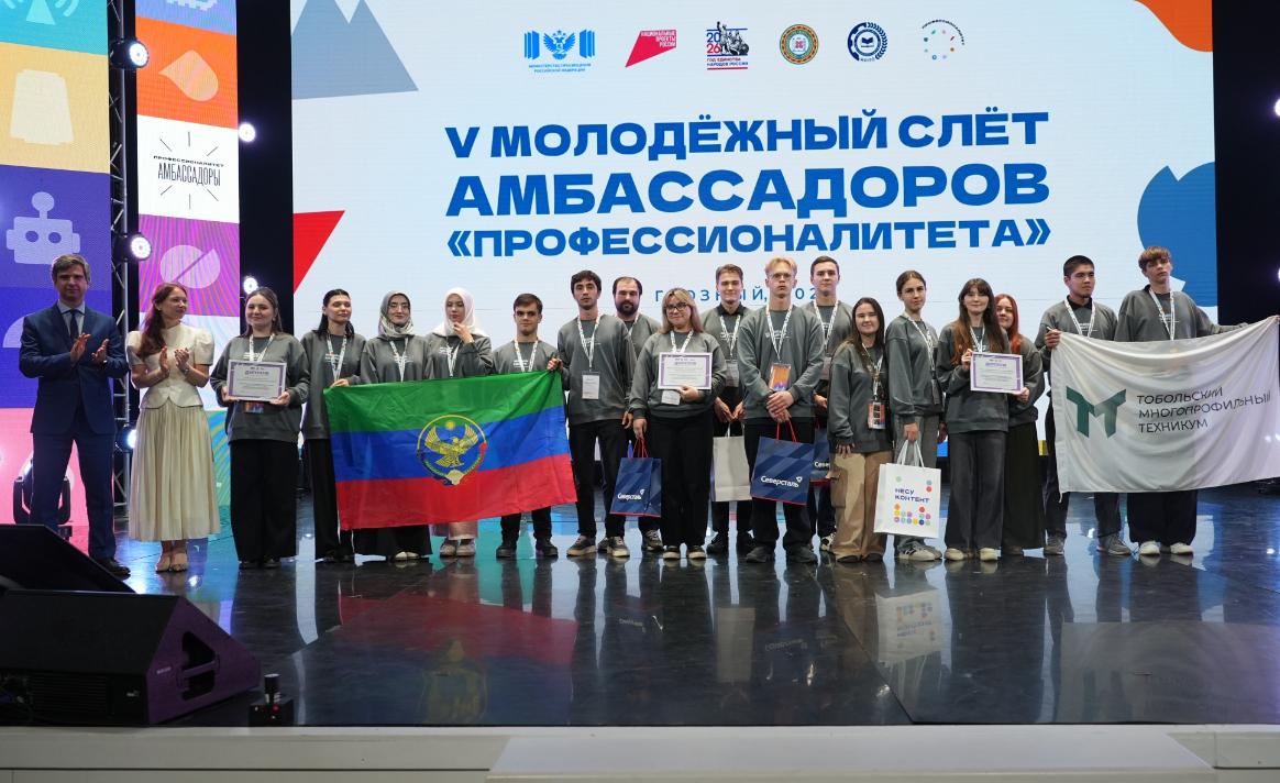 Команда Котласского педагогического колледжа имени А.М. Меркушева стала лучшим молодёжным медиацентром СПО 2026 года