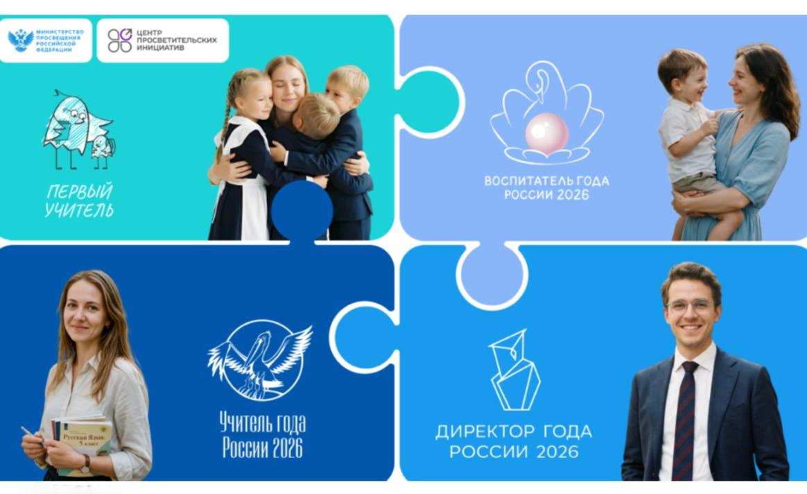 Лауреаты всероссийских педагогических конкурсов посмотрели спектакль и изучили IT-разработки