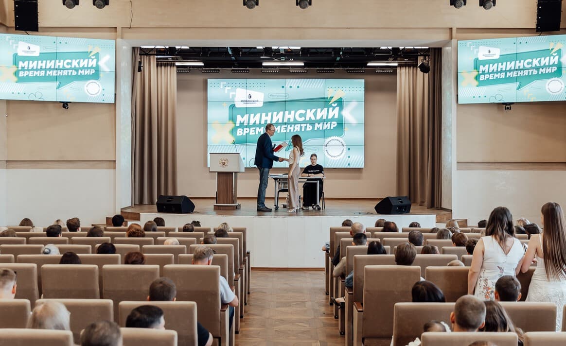 Мининский университет дал старт просветительскому марафону «Семейная среда»