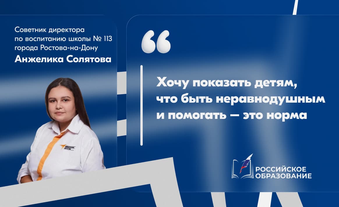 «Навигатор детства» Анжелика Солятова: Хочу показать детям, что быть неравнодушным и помогать – это норма