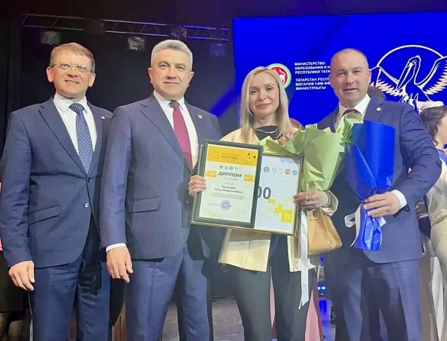 Педагог из Нижнекамска победила на региональном этапе конкурса «Мастер года – 2026» в Татарстане