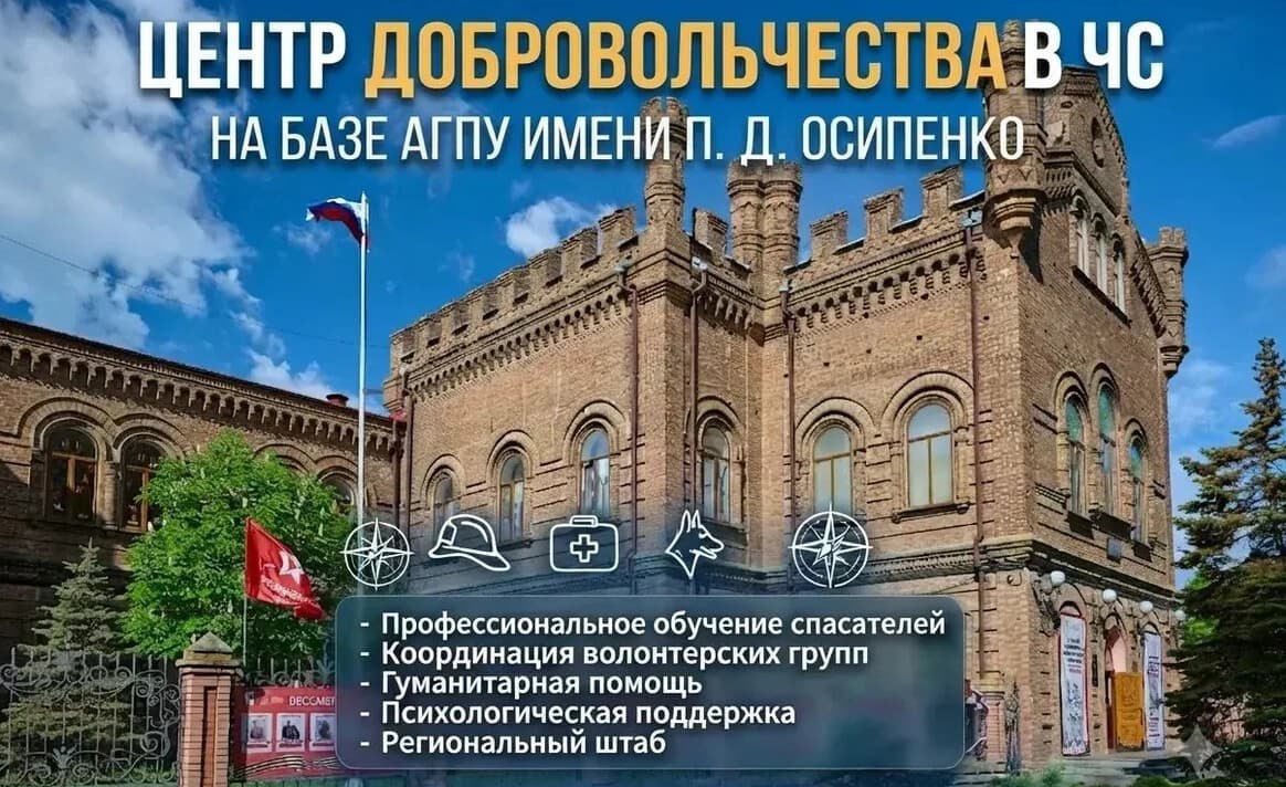 Первый центр подготовки добровольцев к действиям в ЧС откроют осенью в педвузе Запорожской области