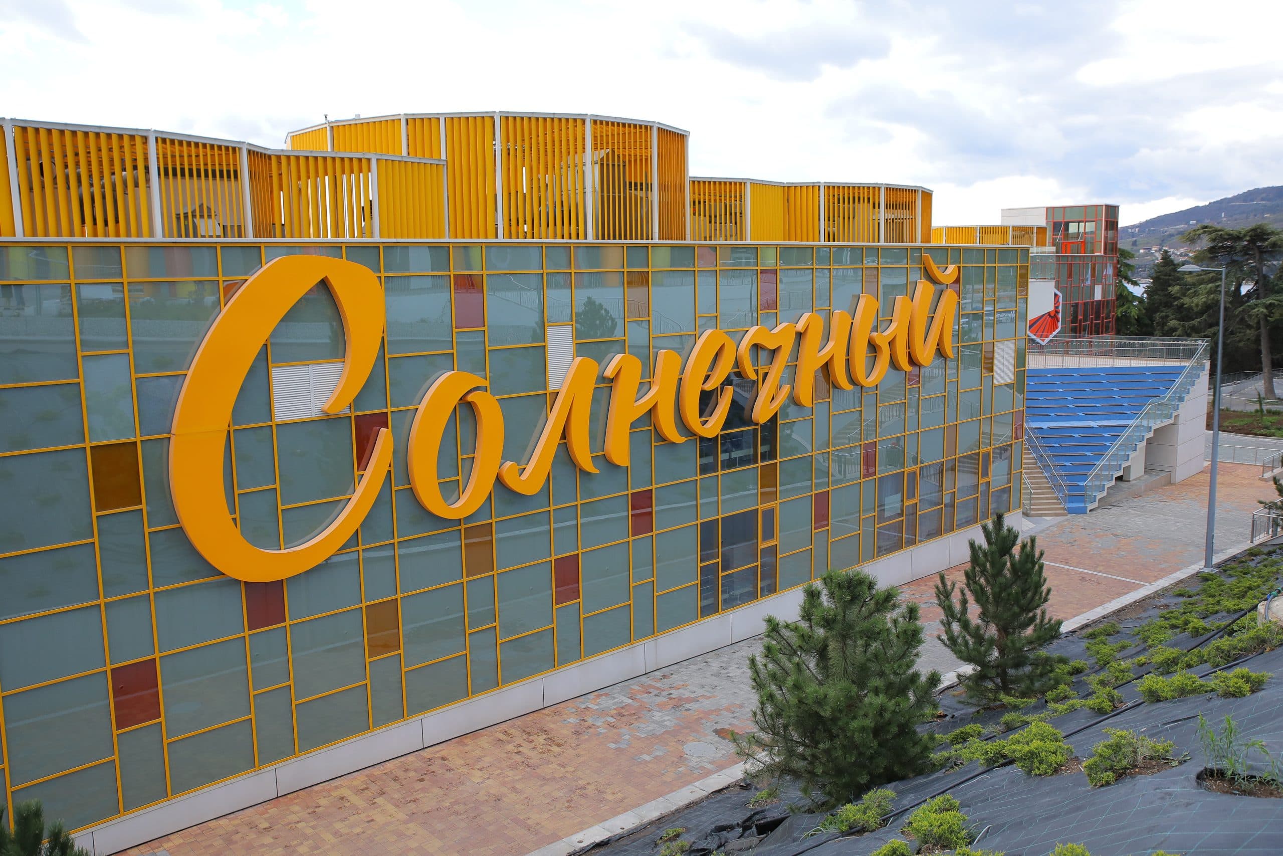 Первый заместитель руководителя Федерального казначейства ознакомился с возможностями ЦИОТ в МДЦ «Артек»