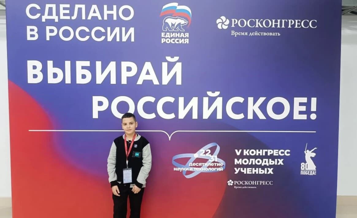 Пятиклассник из Санкт-Петербурга получил патент на своё изобретение