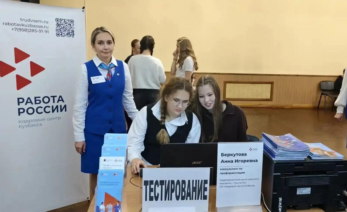 Почти 10 тысяч школьников Кузбасса посетили осенние ярмарки учебных мест