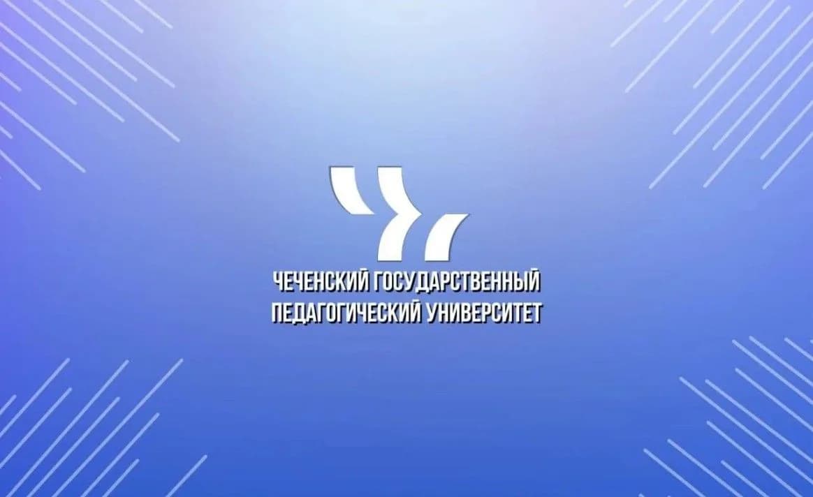 Преподаватели русского языка из Ирака и Иордании повысят квалификацию в ЧГПУ