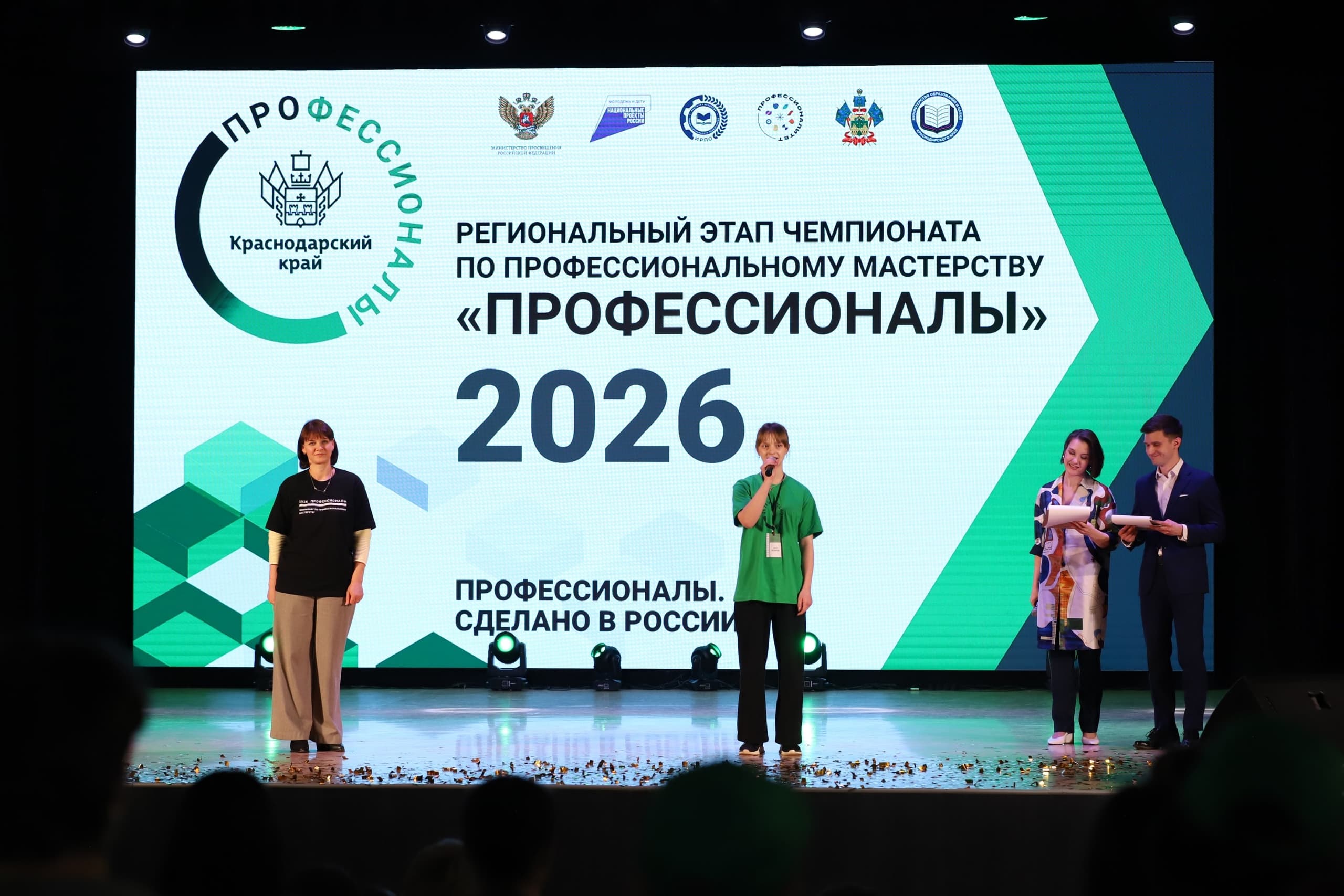 Региональный этап чемпионата «Профессионалы» на Кубани проходит по 136 компетенциям